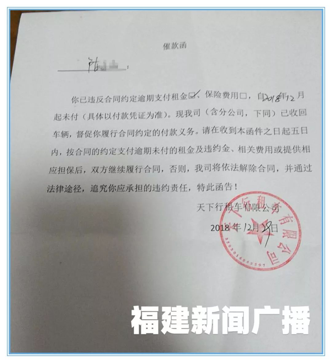 3980元没还，车被扣、提车费近28000元！这类“分期付款”买车需谨慎！「1036三剑客」