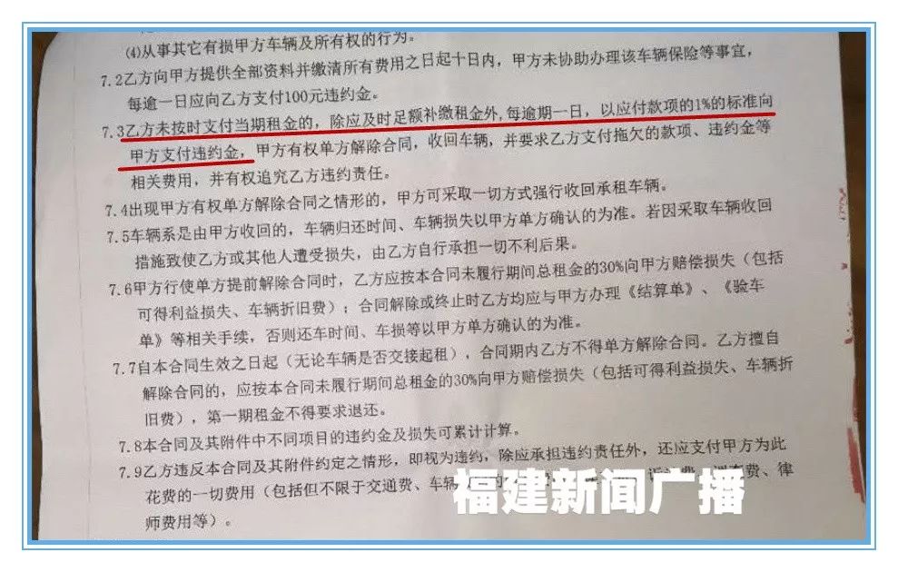 3980元没还，车被扣、提车费近28000元！这类“分期付款”买车需谨慎！「1036三剑客」
