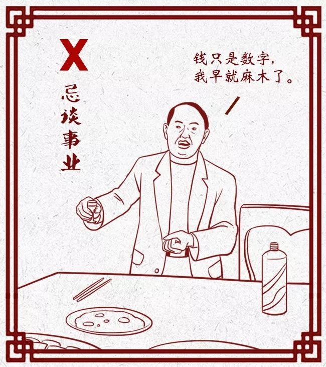 春节回家装逼指南最全完整版,寒假生活指导攻略