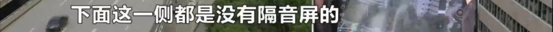 “哪里有投诉、哪里就优先安装”！人大代表调研隔音屏建设！您家小区需要加装？赶紧留言！