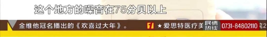 “哪里有投诉、哪里就优先安装”!人大代表调研隔音屏建设!您家小区需要加装?赶紧留言!