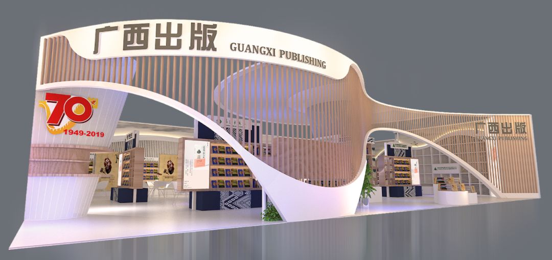 一场“爱书人”的盛宴丨广西师大社北京图书订货会活动预告