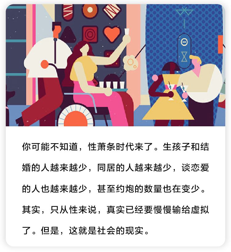 性萧条年代：*爱性**最大的缺点，就是它需要两个人