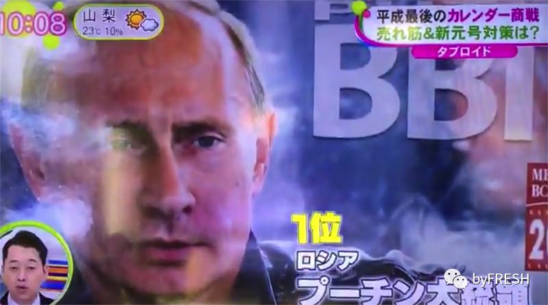 如果买大牌也分段位，那普京就是最强王者