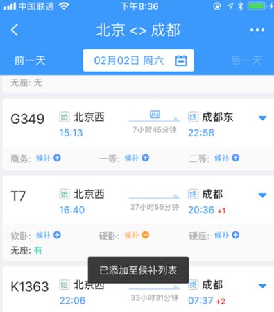 12306候补购票功能成功率高吗,12306候补购票功能有哪些吐槽