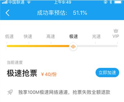 12306候补购票功能成功率高吗,12306候补购票功能有哪些吐槽