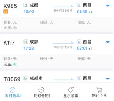 12306候补购票功能成功率高吗,12306候补购票功能有哪些吐槽