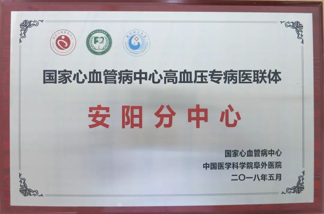 安阳医院排名一览表,河南省安阳医院排行