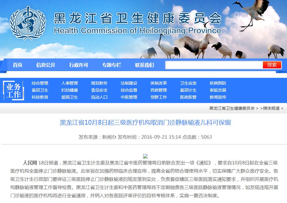 2019年起,很多门诊不再打点滴!