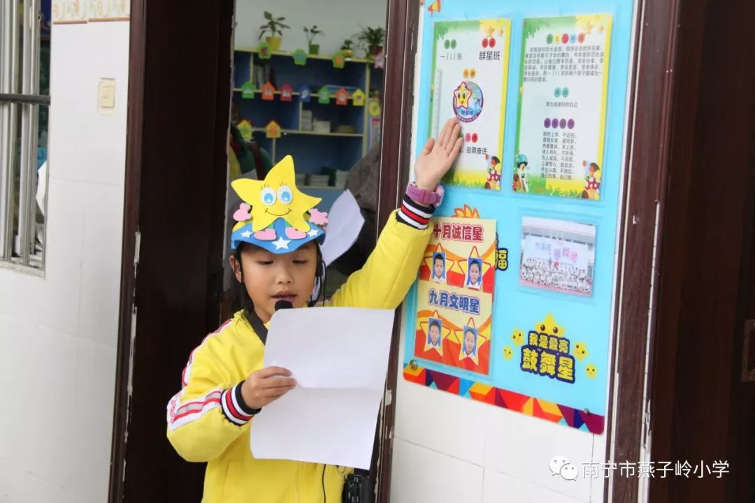 缤纷校园|“幸福”班级成长记——记南宁市燕子岭小学第十一届鼓舞文化艺术节暨班级文化展示评比活动