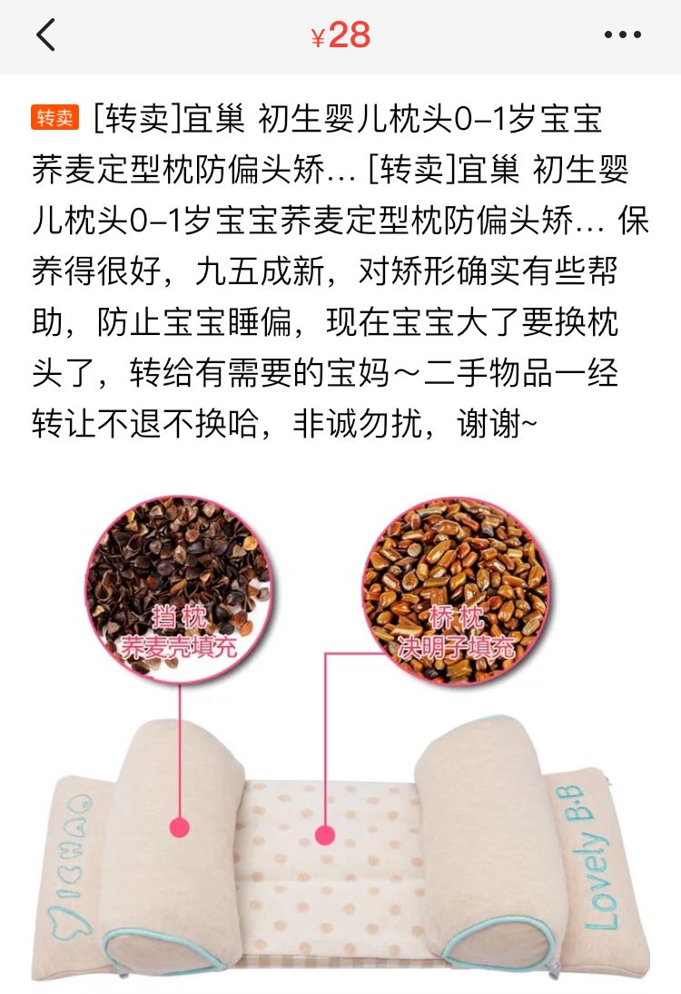 二手母婴店市场,二手母婴旧货市场