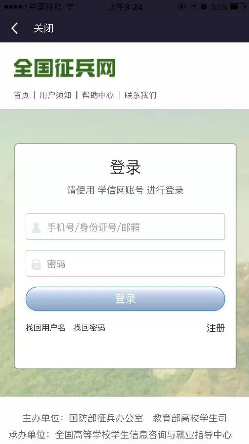 2019年兵役登记开始啦！网上兵役登记常见的那些问题，我们为你解答