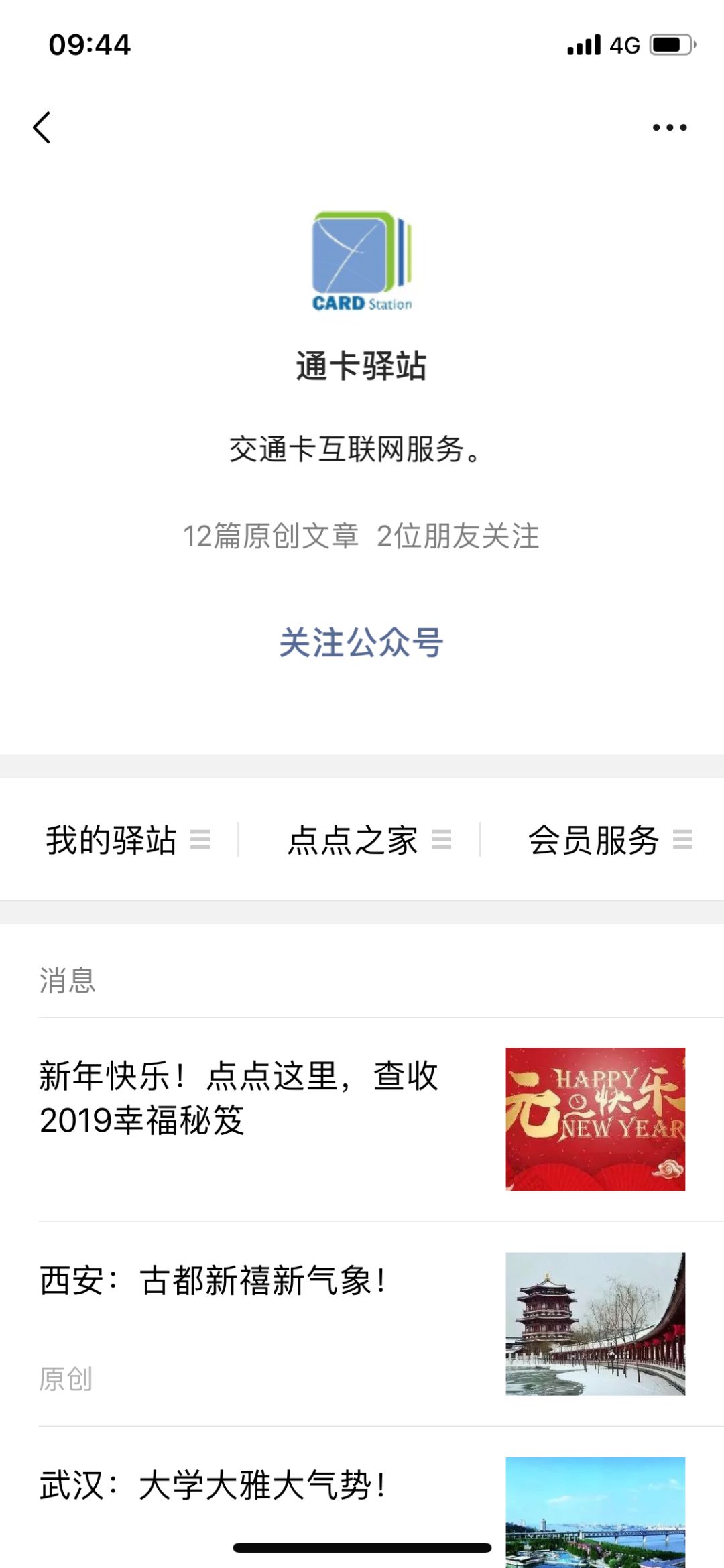 西安公交共享充值机长安区,公交站共享充值机