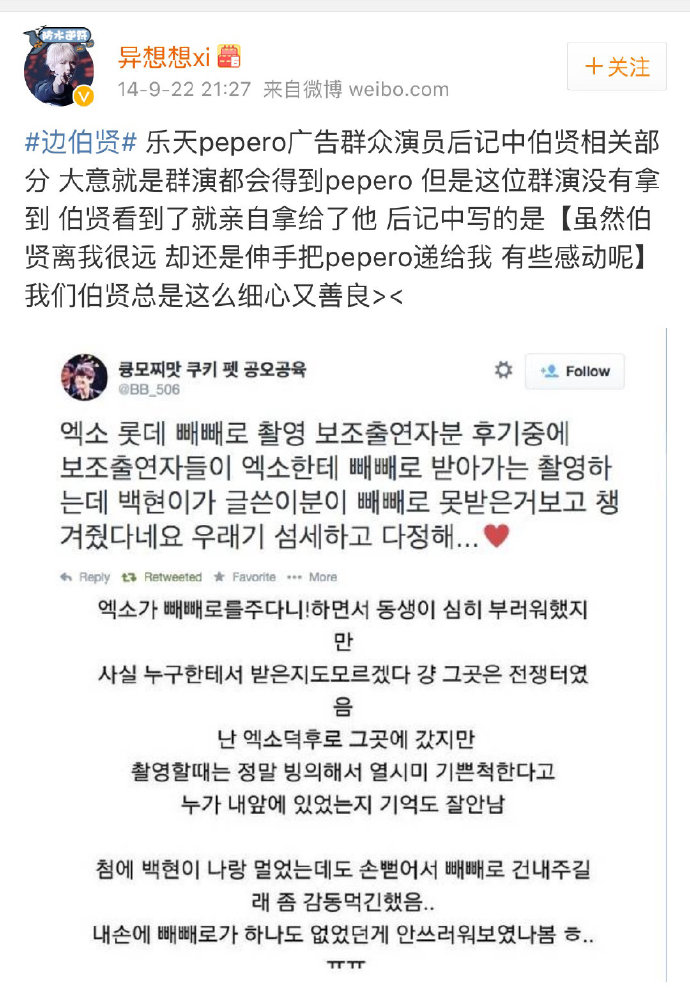 exo边伯贤最新状态,exo2016边伯贤获奖感言