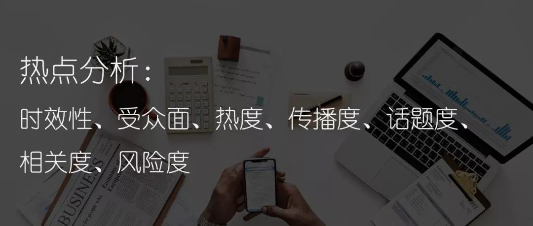 如何蹭热点总结,热点怎么蹭热度