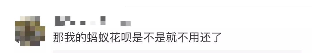 支付宝花呗消失了不用还了吗,支付宝突然不在了花呗还要还吗