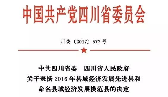 恩阳高考成绩喜报2023,恩阳高考成绩喜报