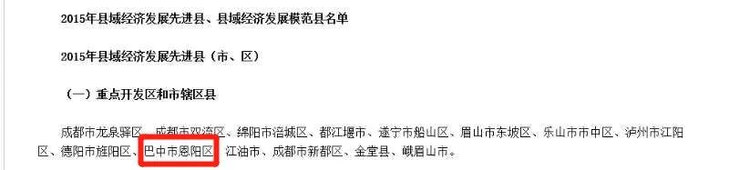 恩阳高考成绩喜报2023,恩阳高考成绩喜报