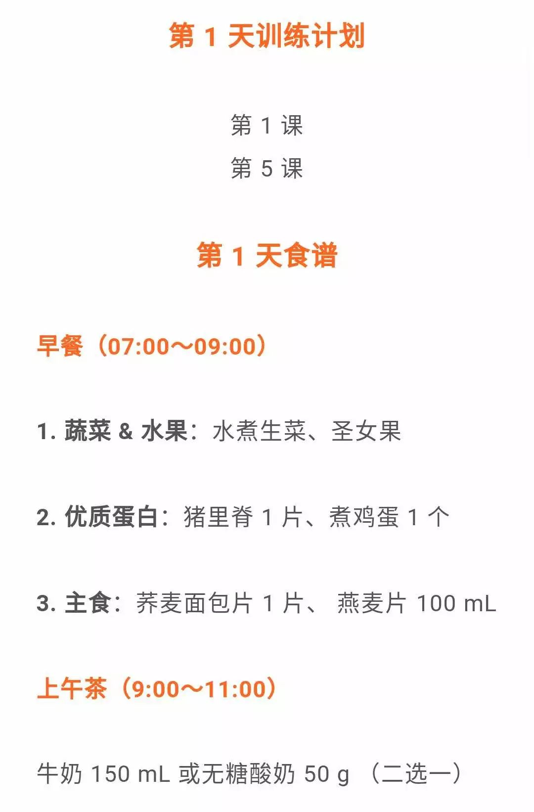 送礼新选择:变美变瘦变有钱,这份清单全解决