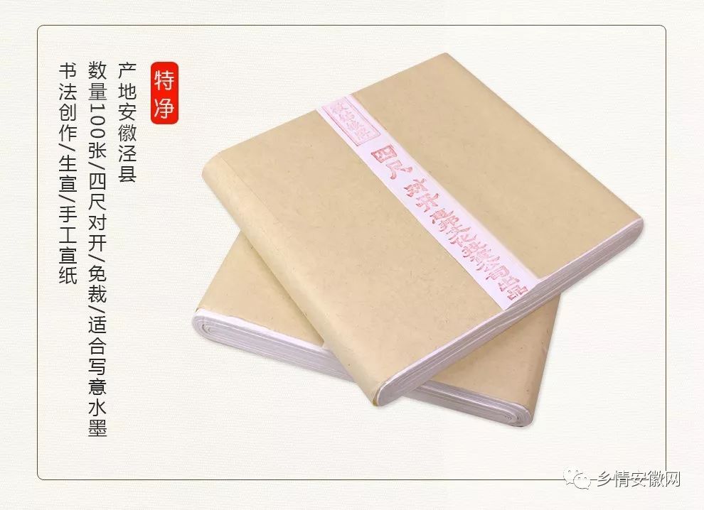 徽姑娘宣纸旗舰店,檀皮国画宣纸