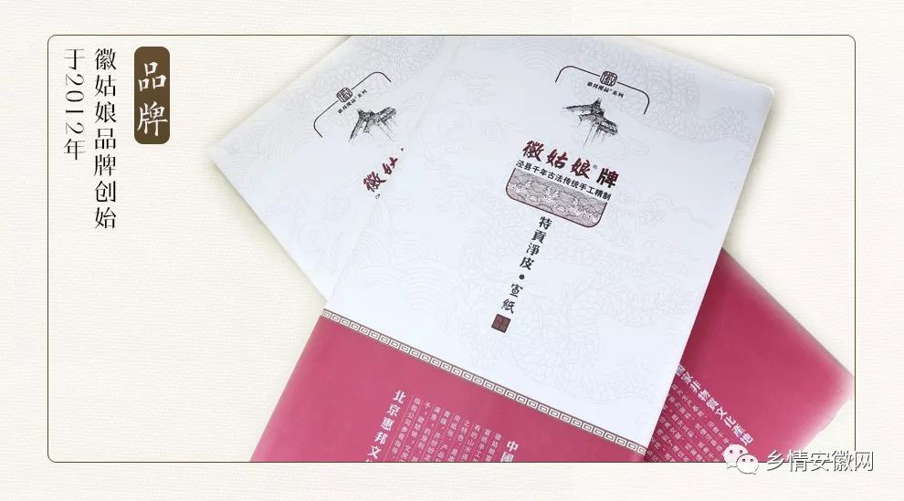 徽姑娘宣纸旗舰店,檀皮国画宣纸