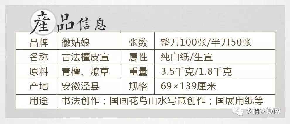 徽姑娘宣纸旗舰店,檀皮国画宣纸