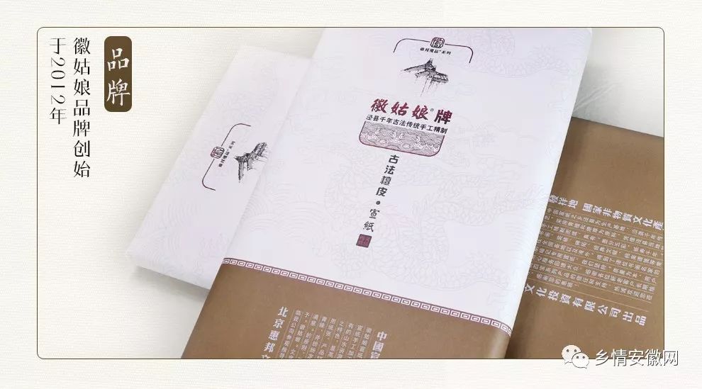 徽姑娘宣纸旗舰店,檀皮国画宣纸