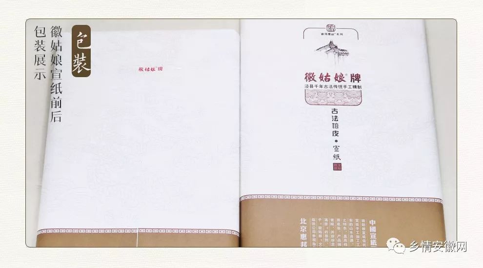 徽姑娘宣纸旗舰店,檀皮国画宣纸