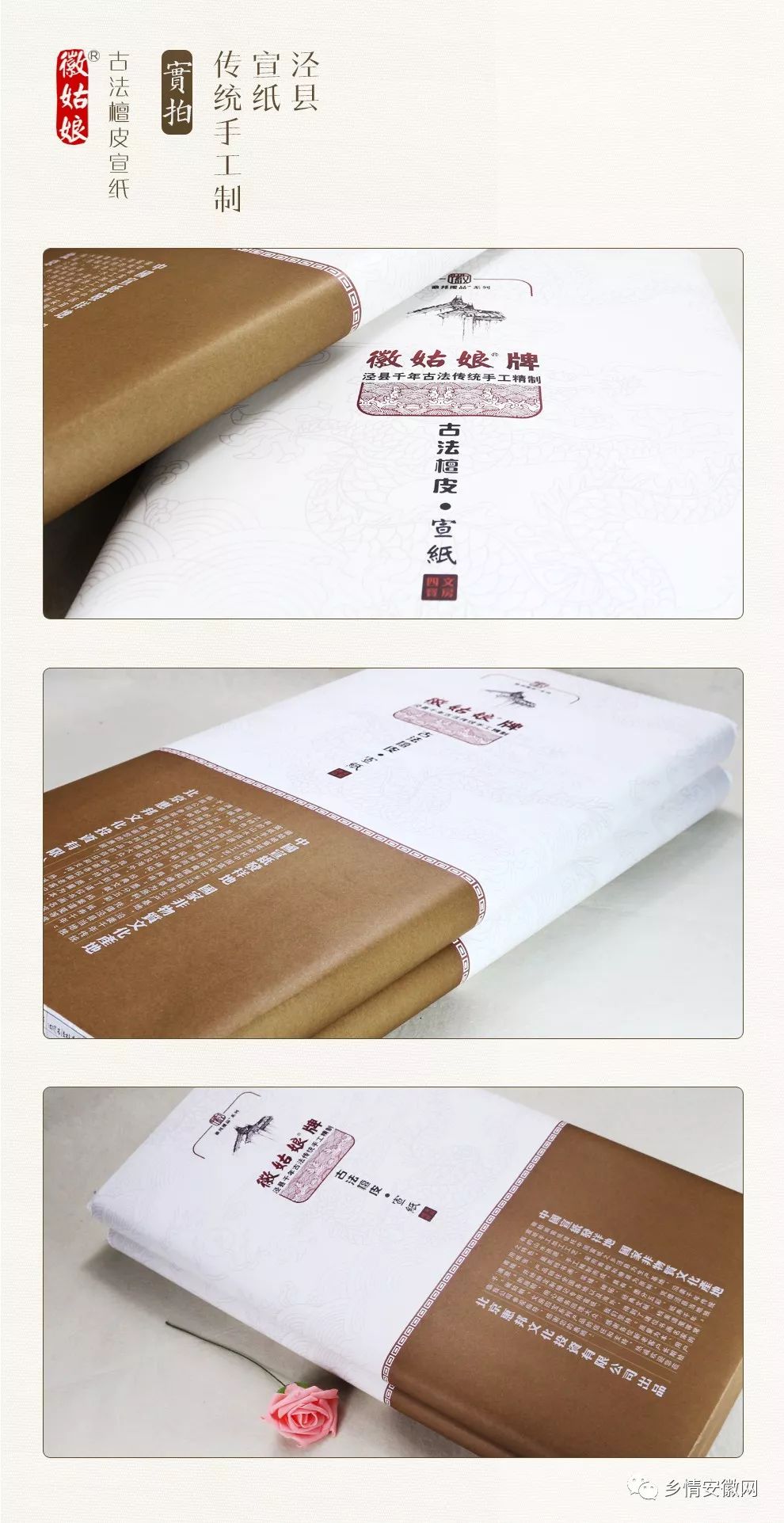 徽姑娘宣纸旗舰店,檀皮国画宣纸