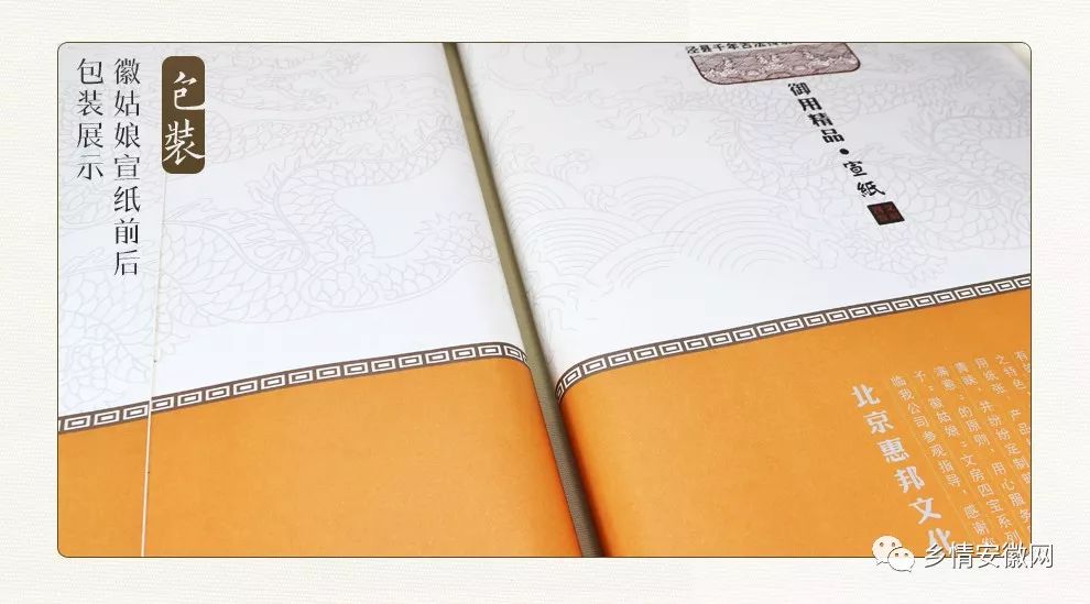 徽姑娘宣纸旗舰店,檀皮国画宣纸