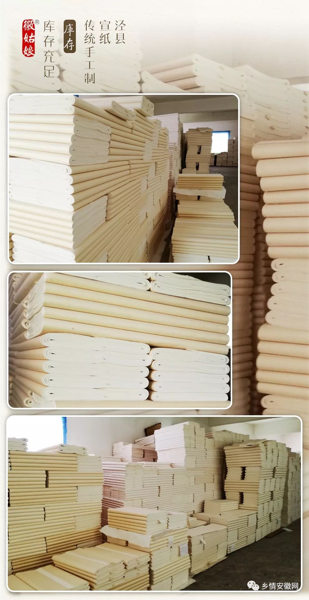 徽姑娘宣纸旗舰店,檀皮国画宣纸