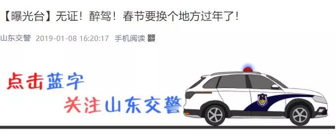 被省里曝光了！临沂这个男子春节要换个地方过年了……