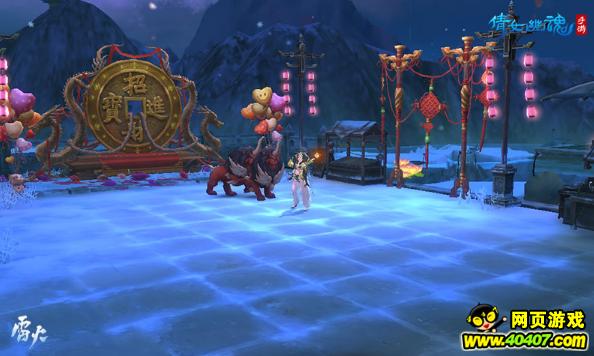 倩女幽魂春节版手游,倩女幽魂手游雪球大战