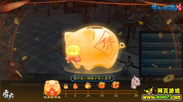 倩女幽魂春节版手游,倩女幽魂手游雪球大战