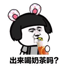 冷得不敢喝坝坝茶,只想捧一杯热奶茶在手心里!