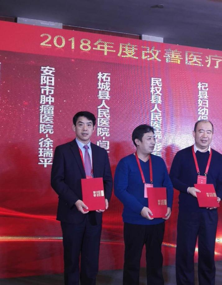 安阳市肿瘤医院分院,安阳市肿瘤医院成就