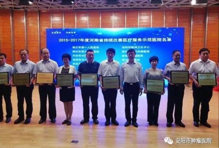 安阳市肿瘤医院分院,安阳市肿瘤医院成就