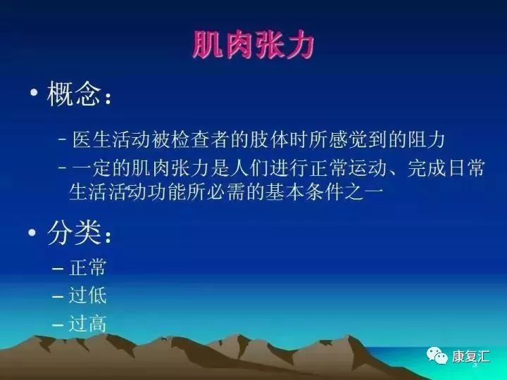 痉挛症可以治疗好吗,痉挛的康复