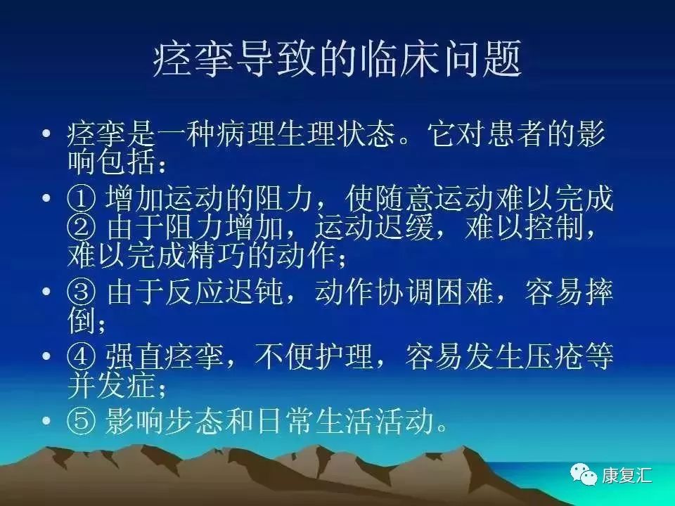 痉挛症可以治疗好吗,痉挛的康复