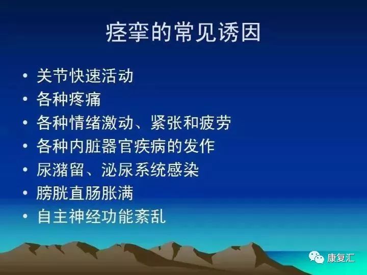 痉挛症可以治疗好吗,痉挛的康复