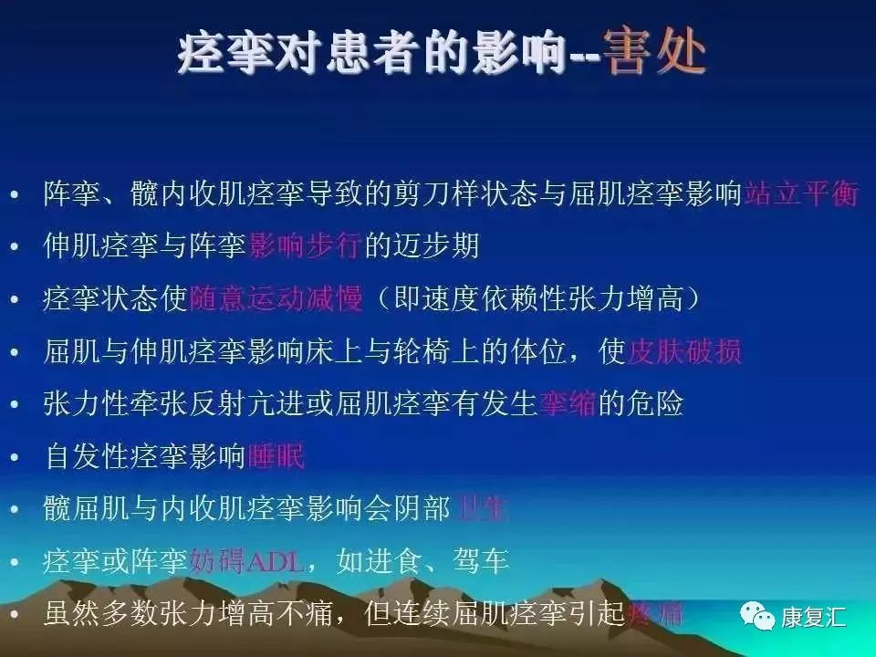 痉挛症可以治疗好吗,痉挛的康复