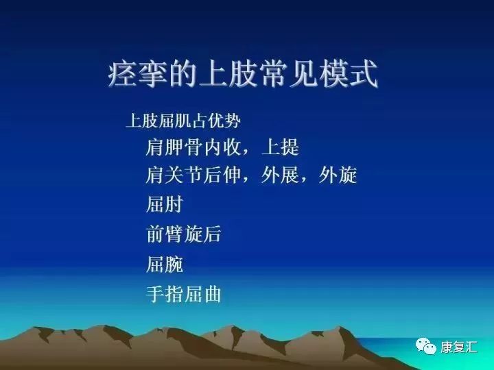 痉挛症可以治疗好吗,痉挛的康复