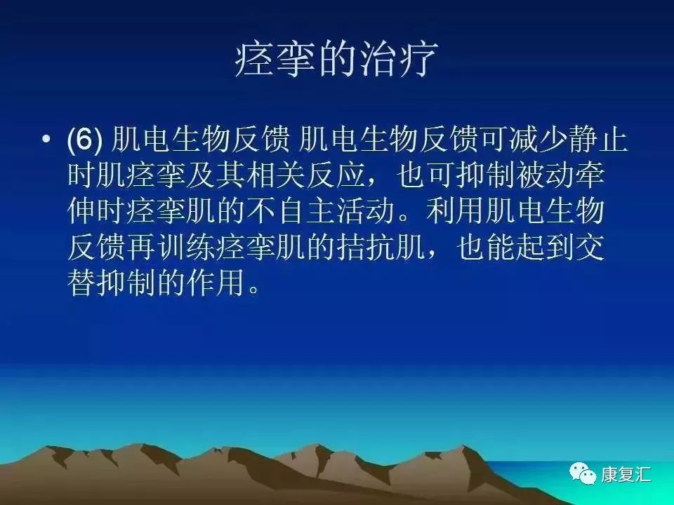 痉挛症可以治疗好吗,痉挛的康复