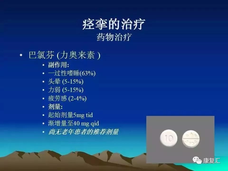 痉挛症可以治疗好吗,痉挛的康复