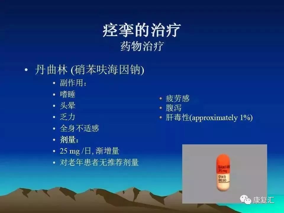 痉挛症可以治疗好吗,痉挛的康复