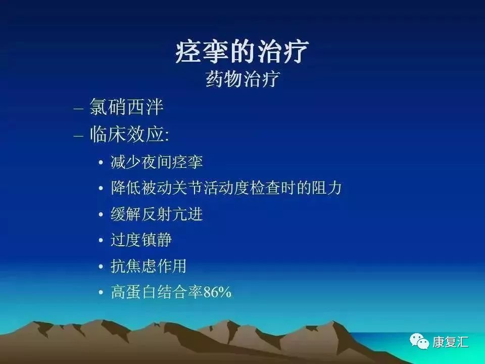 痉挛症可以治疗好吗,痉挛的康复