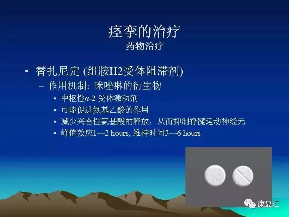 痉挛症可以治疗好吗,痉挛的康复
