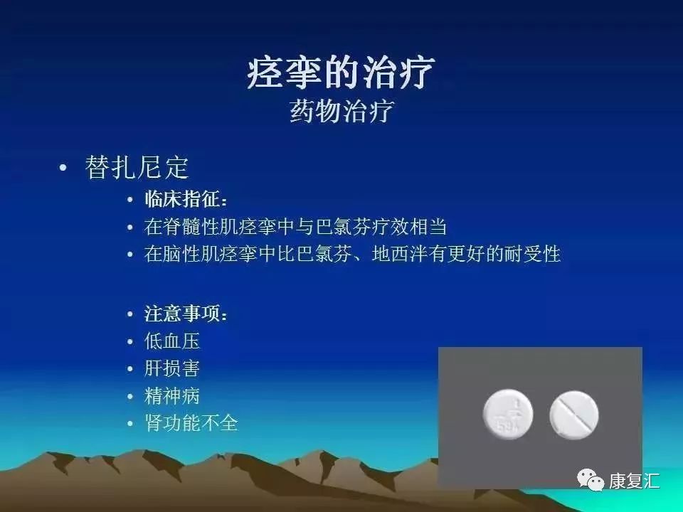 痉挛症可以治疗好吗,痉挛的康复