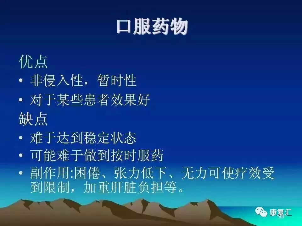 痉挛症可以治疗好吗,痉挛的康复