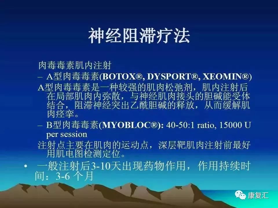 痉挛症可以治疗好吗,痉挛的康复